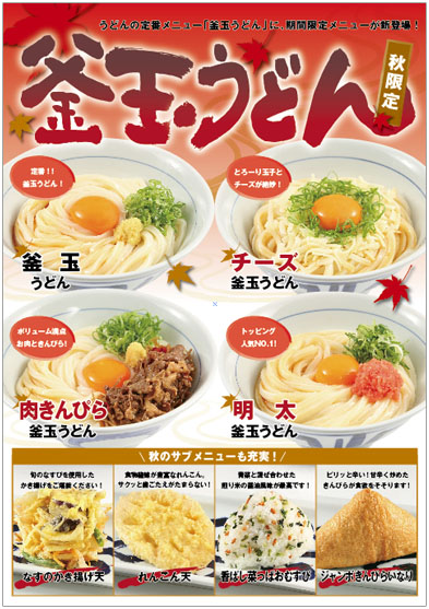 うどん トッピング